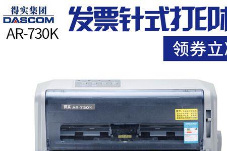 得实打印机上下边距怎么调