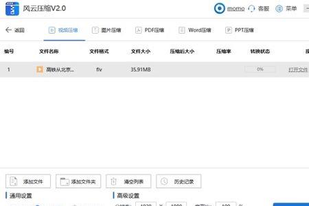 配音文件如何压缩