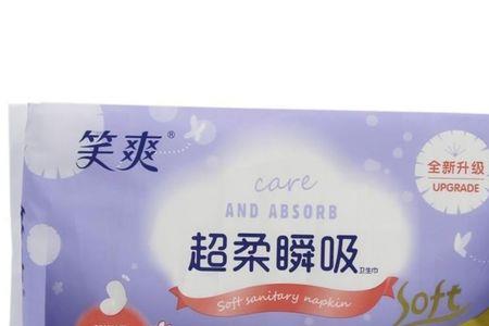 笑爽卫生巾这个牌子不能用吗
