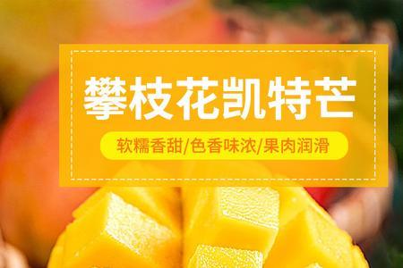 凯特芒果吃起来为何是酸的