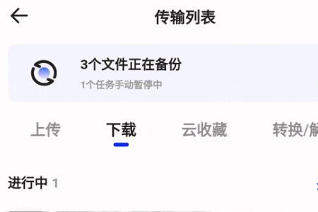 夸克网盘下载慢怎么办