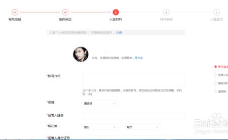 新浪看点号注册入口