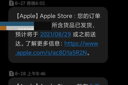 苹果催客服发货有用吗