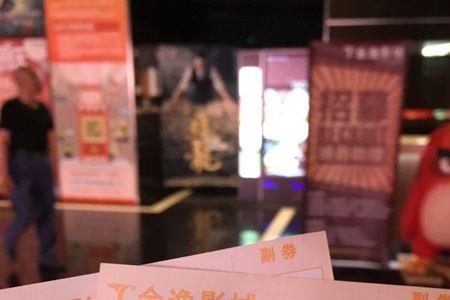 金逸影城电影票怎么核销