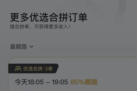 嘀嗒自动抢单为啥抢不到