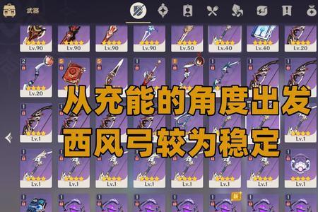 科莱带什么四星弓箭好