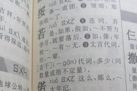 腊致组词怎么组