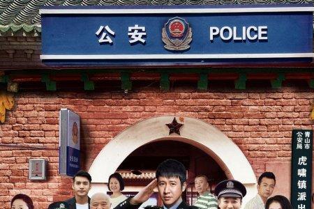 小镇警事谁杀了张振宝