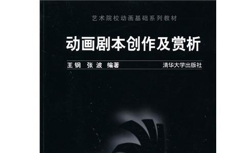 鼠啮剧本答案解析