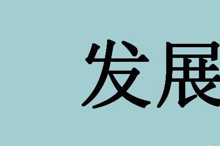 形容品牌影响力很好的成语