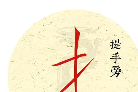 托字提手旁换成言字旁读什么