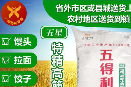 五得利强筋6a小麦粉怎么样