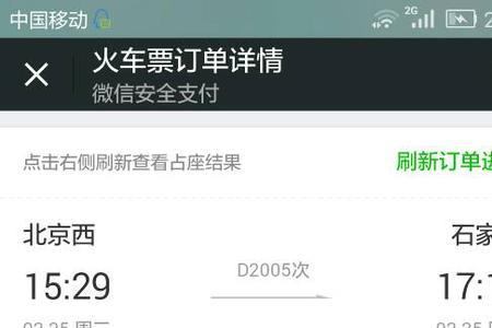网上订高铁票过时间了还能退吗