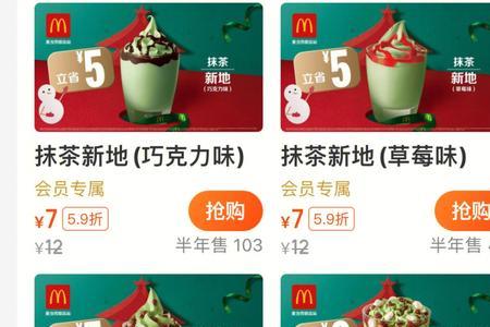 麦当劳抹茶牛奶热量