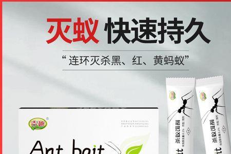 杀红蚂蚁的卵成虫用啥药