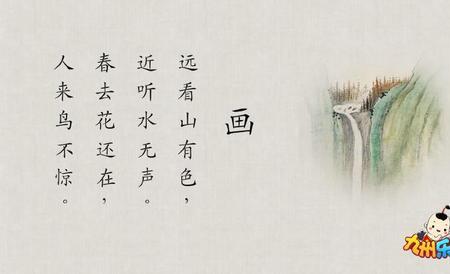 王维三月三古诗赏析