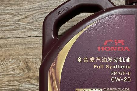樱花机油0w20评测