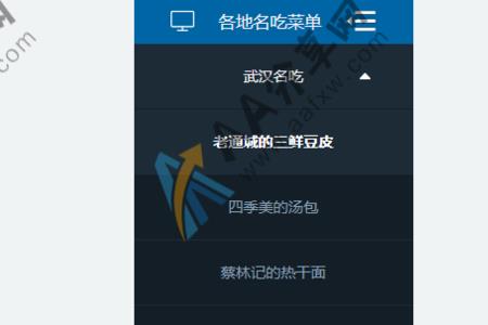开机菜单导航总是跳出
