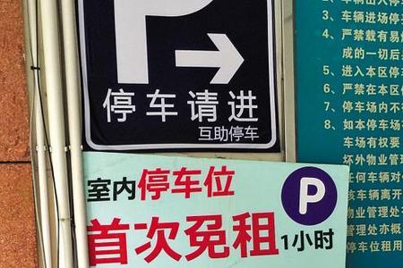 错峰停车是什么意思