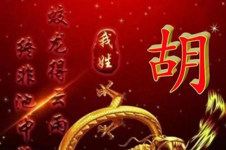 人中蛟龙下一句是什么