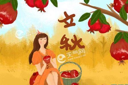 今年收秋是什么时间