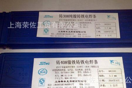 焊条长度多少