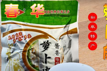 超小厨萝卜皮的腌制方法