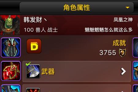 pve武器战加什么属性