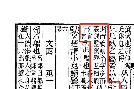 坚与监的区别