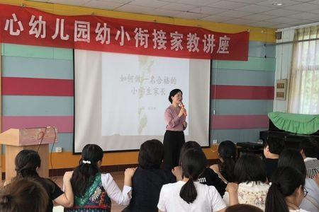 不上幼小衔接在家教可以吗