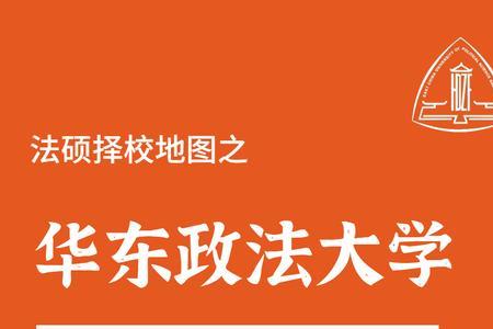 考上华政非法学专业想复读