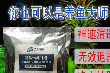 鱼缸蛋白棉清洗后是什么颜色