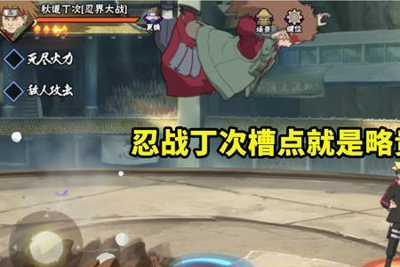 忍战井野获取方式