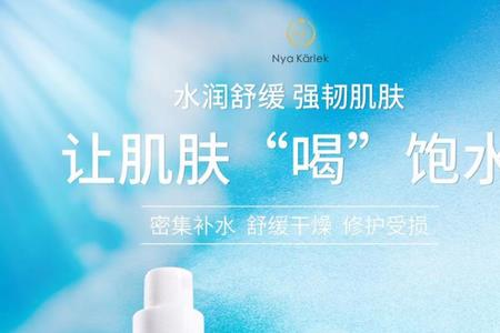 nya karlek水怎么样