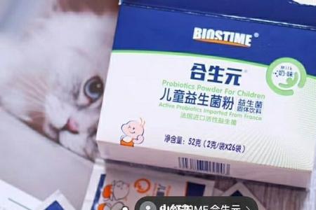 合生元益生菌26袋与48袋区别