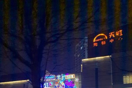 湘潭天虹购物中心几点开门