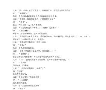 四川话焦迷烂眼是什么意思