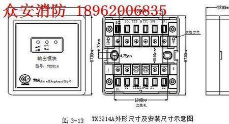 tx3214c模块接线方法