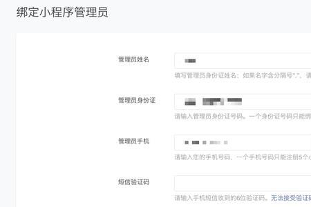 公众号有几个管理员