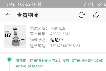 申通快递异常怎么处理