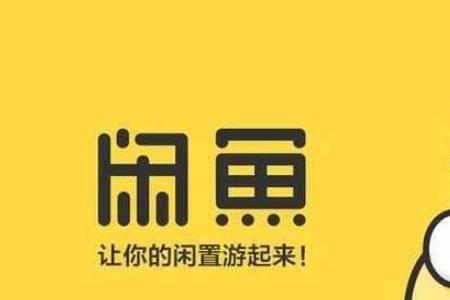在闲鱼会买到死人用的东西吗