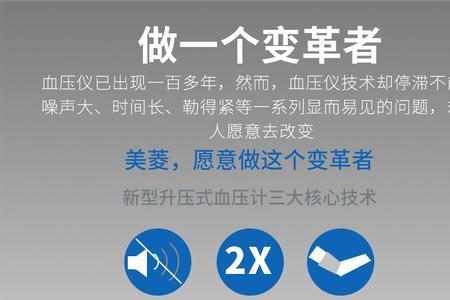 血压计20字好评