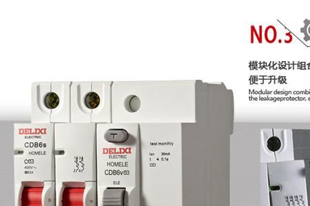 d40和c40空开断路器的漏电保护区别