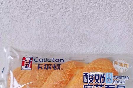卡尔顿麻花面包卖点