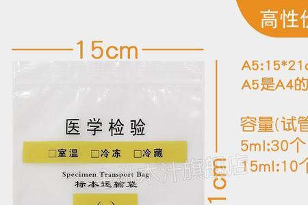 医学检验中标本和样品的区别