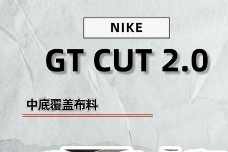 gtcut鞋垫磨脚怎么办