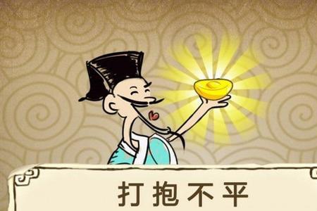 形容不靠谱的人的成语