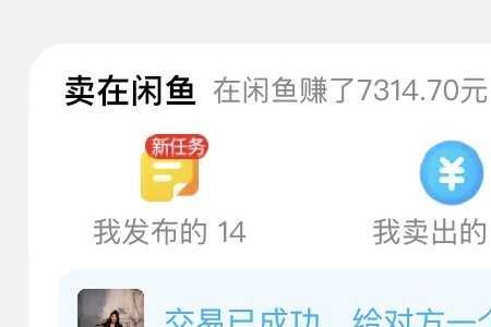 闲鱼卖的迪卡侬为什么便宜