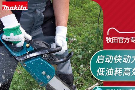 牧田油锯和斯蒂尔哪个好