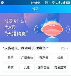 天猫精灵怎么唤醒口令